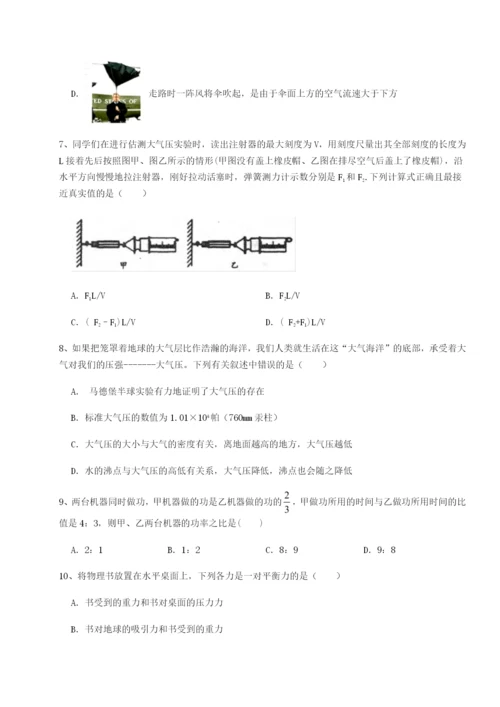 专题对点练习乌龙木齐第四中学物理八年级下册期末考试重点解析练习题（含答案详解）.docx