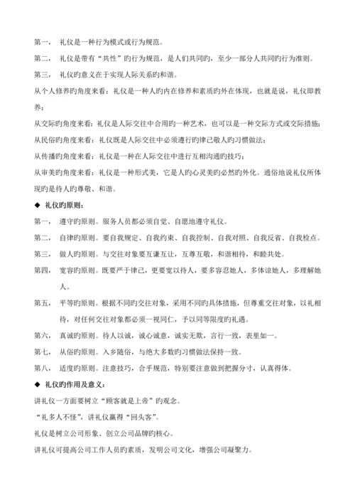 公司新员工入职培训专题方案内容.docx