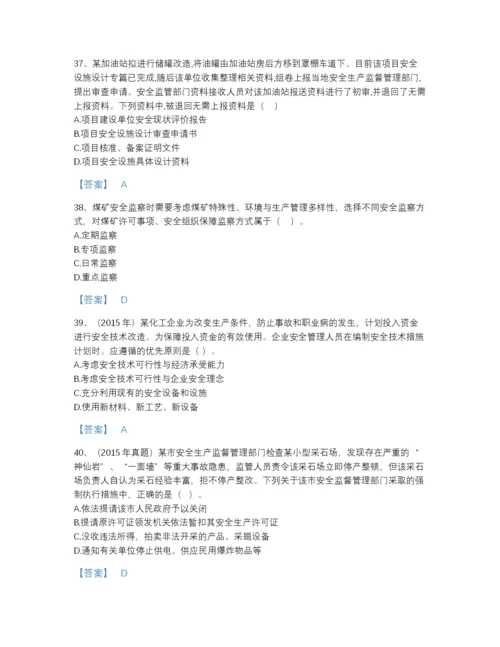 2022年全省中级注册安全工程师之安全生产管理通关题型题库精品加答案.docx