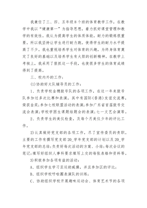 2022年事业单位年度考核个人总结5篇.docx