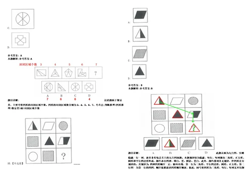 2022年08月珠海高新技术产业开发区市场监管局公开招考2名合同制职员5上岸全真模拟题3套1000题附答案带详解