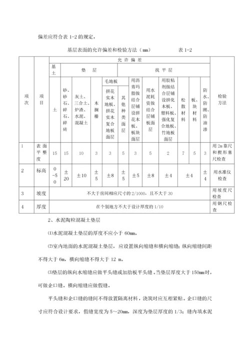 久久源商业综合楼工程装饰装修监理实施细则.docx