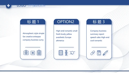医疗保障基金使用监督管理条例动态PPT模板