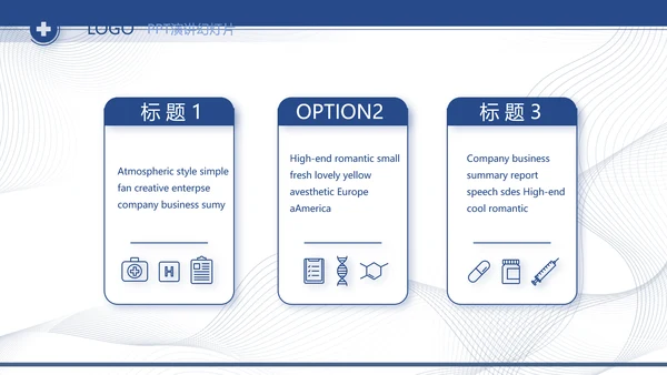 医疗保障基金使用监督管理条例动态PPT模板