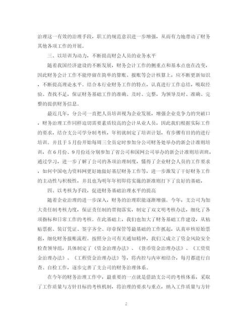 精编之建筑财务个人工作计划范文.docx