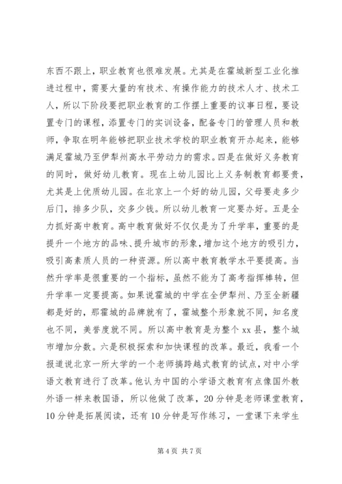 县委书记在社会事业发展座谈会上的讲话 (2).docx