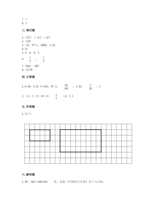 北师大版小学六年级下册数学期末检测试题及答案（真题汇编）.docx