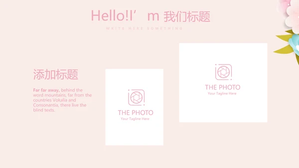 母婴婴儿护理中心医院社区讲座保健中心早教宣传动态PPT模板