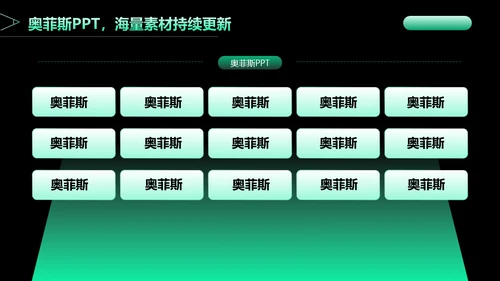 科技风黑绿色论文答辩PPT