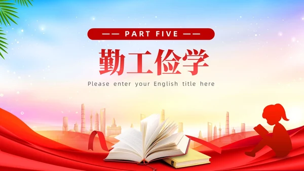 红色中国风政策宣传PPT宣传宣讲