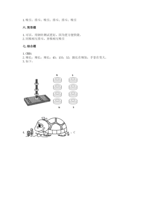 教科版二年级下册科学知识点期末测试卷（典型题）.docx