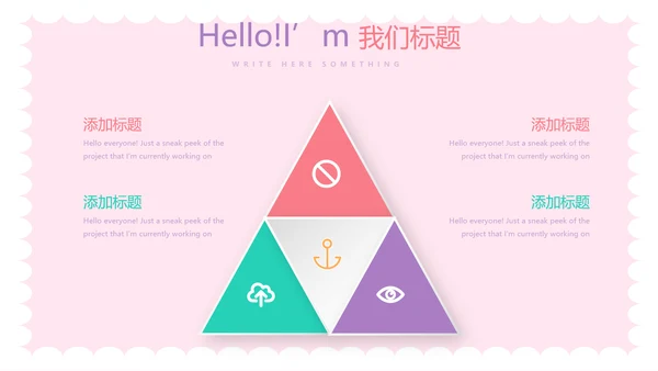 粉色卡通公司周年庆活动ppt模板活动策划公司介绍