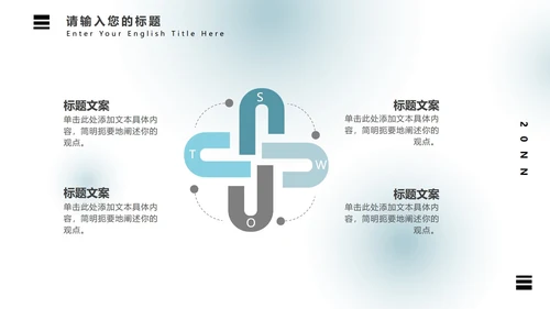 弥散光蓝绿气泡PPT模板