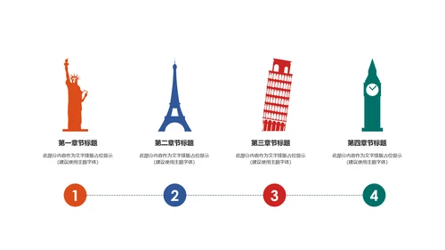 全球旅游世界旅游出国留学动态PPT模板