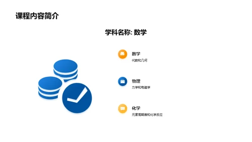 掌握学霸秘籍