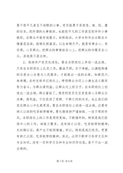 学习先进共产党员事迹心得体会.docx
