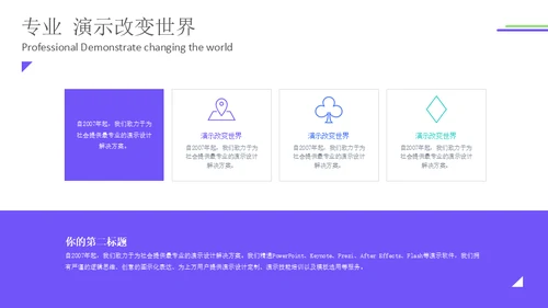 简约运营数据分析报告通用PPT模板
