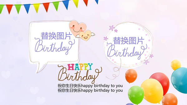 紫色生日快乐电子相册动态PPT模板