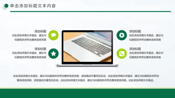 清新中国邮政储蓄银行工作总结计划PPT模板