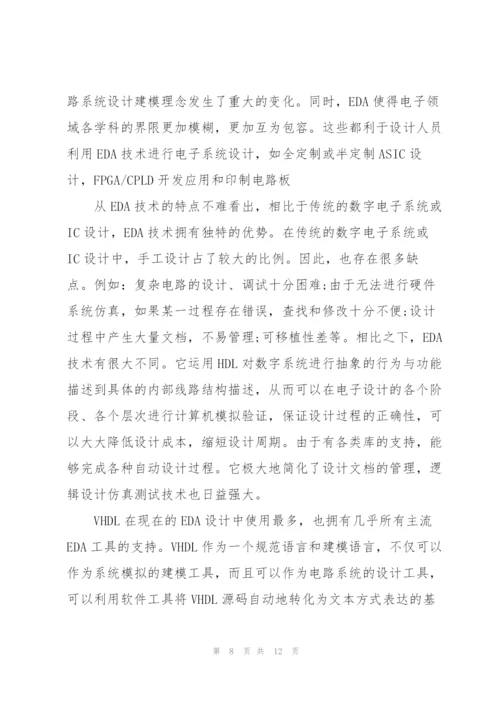 自主学习方法的学习心得5篇.docx