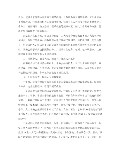 精编之小学生保护环境的演讲稿范文.docx