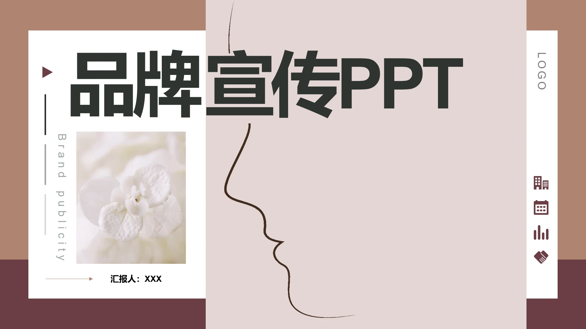 莫兰迪高级时尚品牌宣传营销通用PPT模版-