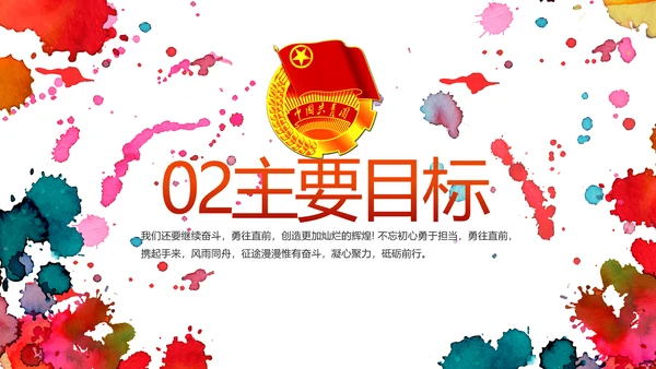 五四运动五四青年节活动动态PPT