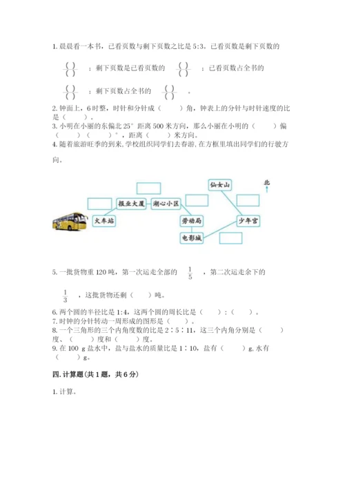 小学数学六年级上册期末考试试卷含完整答案（网校专用）.docx