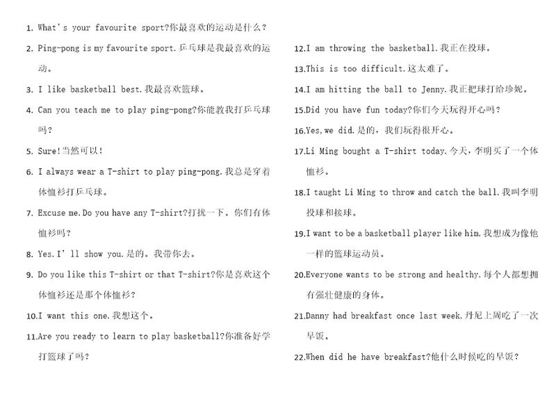 六年级英语口语50句共2页