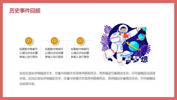 五四青年节新青年激情奋斗活动策划通用PPT