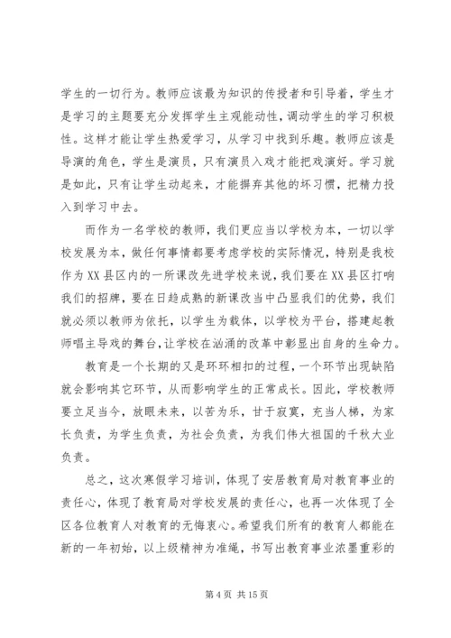 政治理论的学习心得体会4篇.docx