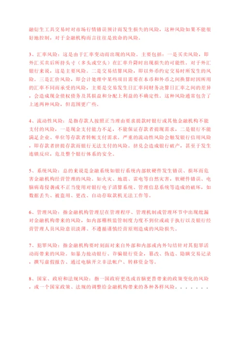 【精编】论文__标红.docx