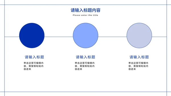 极简白底几何形状工作总结计划通用PPT模板