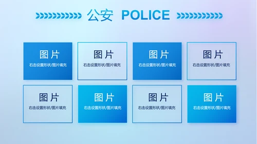 蓝色大气公安警察网络安全动态PPT模板