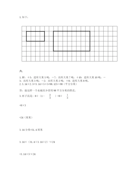 人教版六年级数学小升初试卷（必刷）.docx