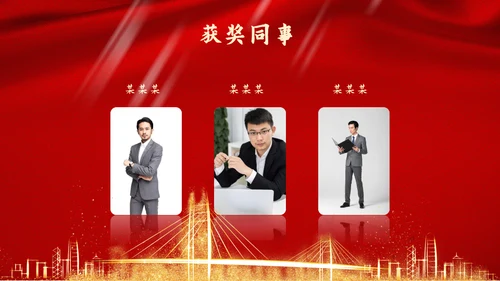 红色飘带企业颁奖典礼通用PPT模板