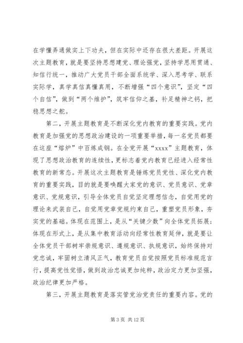 在全县解放思想科学发展主题教育动员会上的讲话.docx