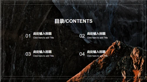 国家地理苍茫山脉通用PPT模板