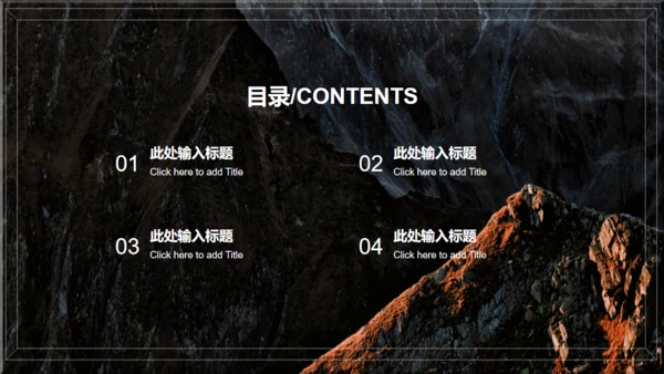 国家地理苍茫山脉通用PPT模板