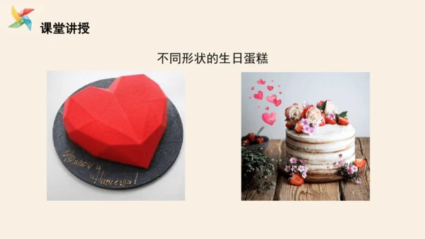 人教版一年级美术下册《分一分 变一变》课件（21页PPT）