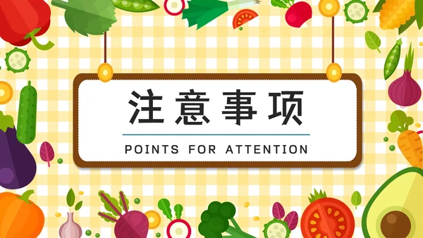 食品生产企业食品添加剂安全知识培训通用PPT模板