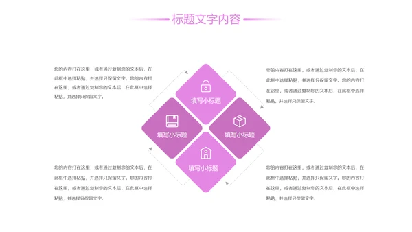 唯美粉红樱花节赏樱花旅游PPT模板