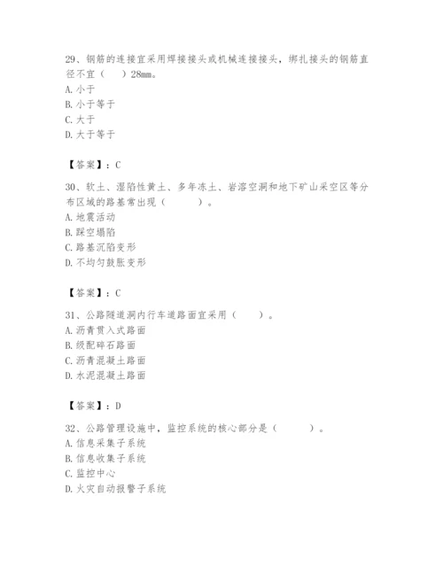 2024年一级造价师之建设工程技术与计量（交通）题库附答案【名师推荐】.docx