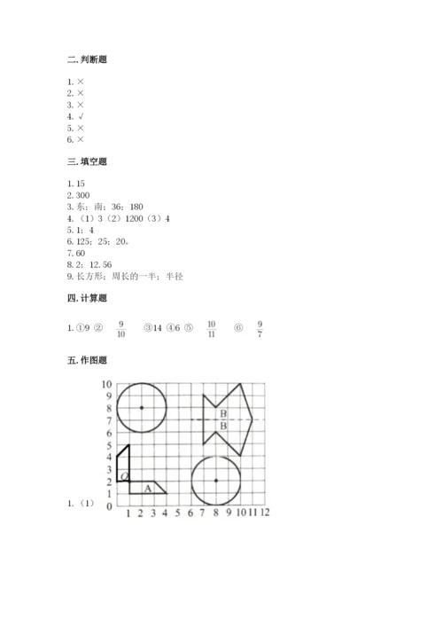 小学数学六年级上册期末考试试卷（达标题）word版.docx