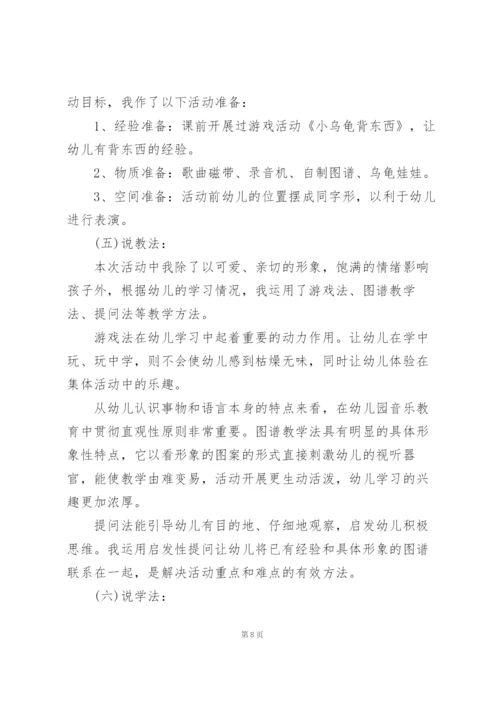 幼儿园中班说课稿15篇.docx