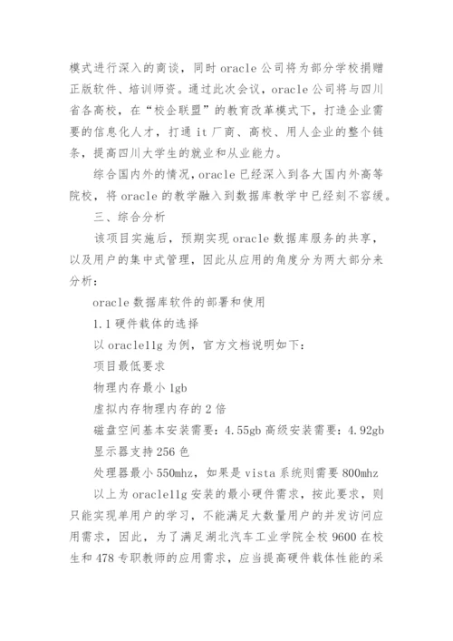 软件工程论文开题报告精选.docx