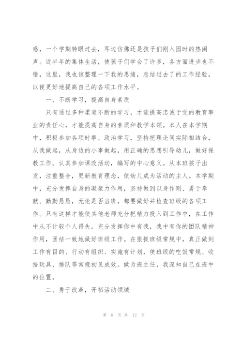 教师年度考核个人总结范文.docx