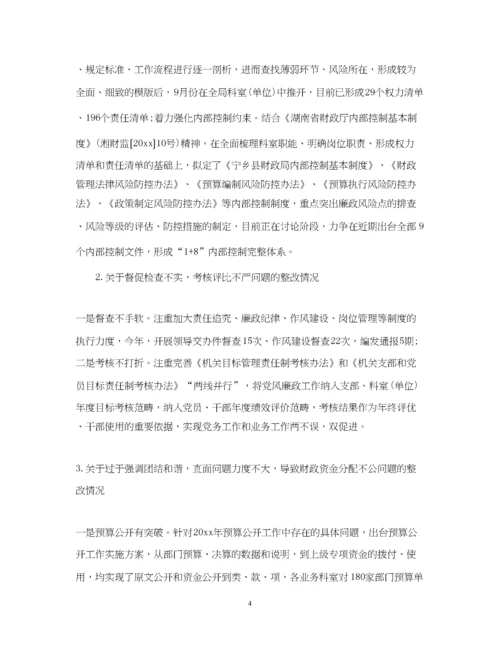 2023年巡察整改落实情况报告.docx