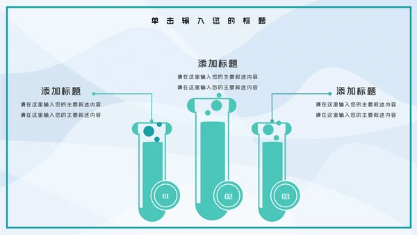 社区医疗保险保障工作总结PPT模板
