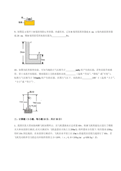 强化训练广东广州市广大附中物理八年级下册期末考试专题训练试题（含详细解析）.docx